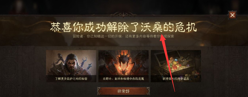 暗黑破坏神不朽组队条件是什么？