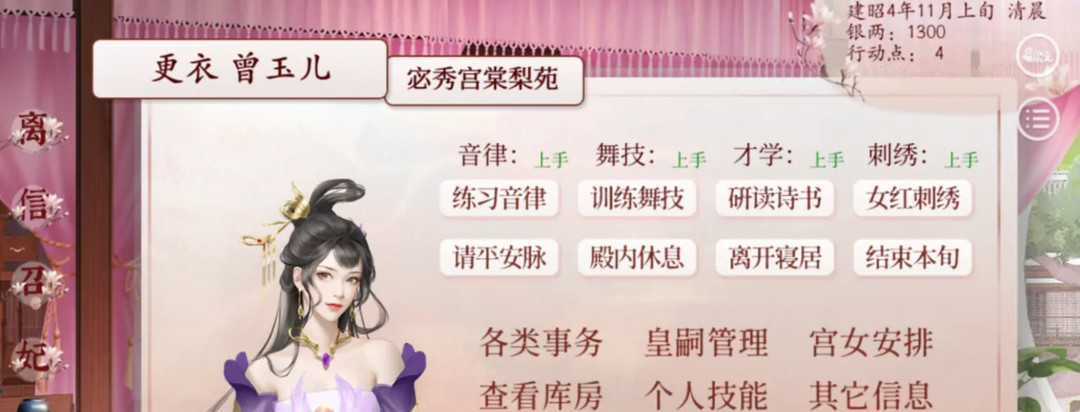 深宫曲不花钱怎么提升寿命？