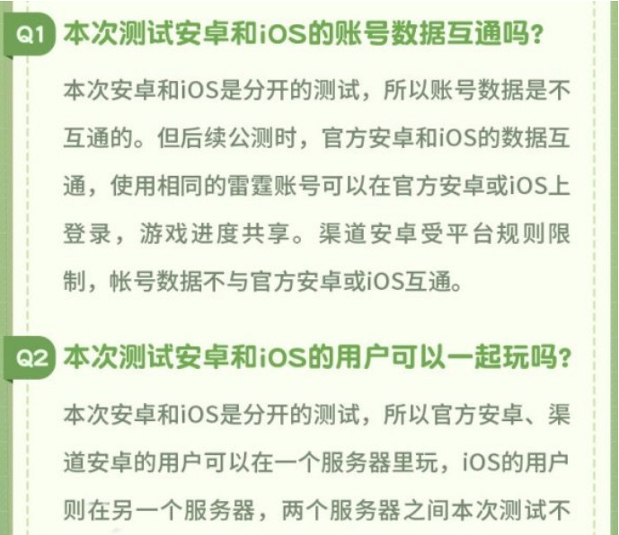 奥比岛苹果和安卓可以一起玩吗？