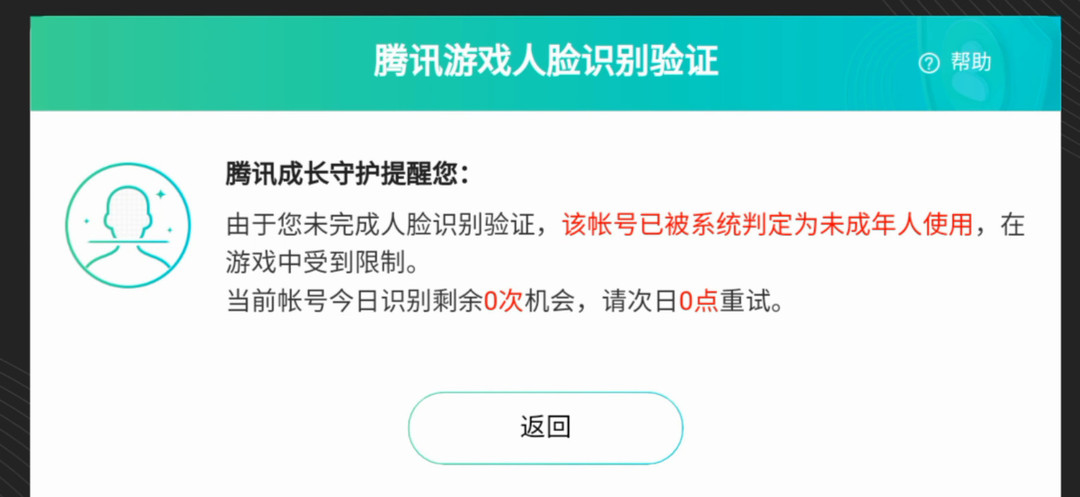 暗区突围有人脸识别吗？