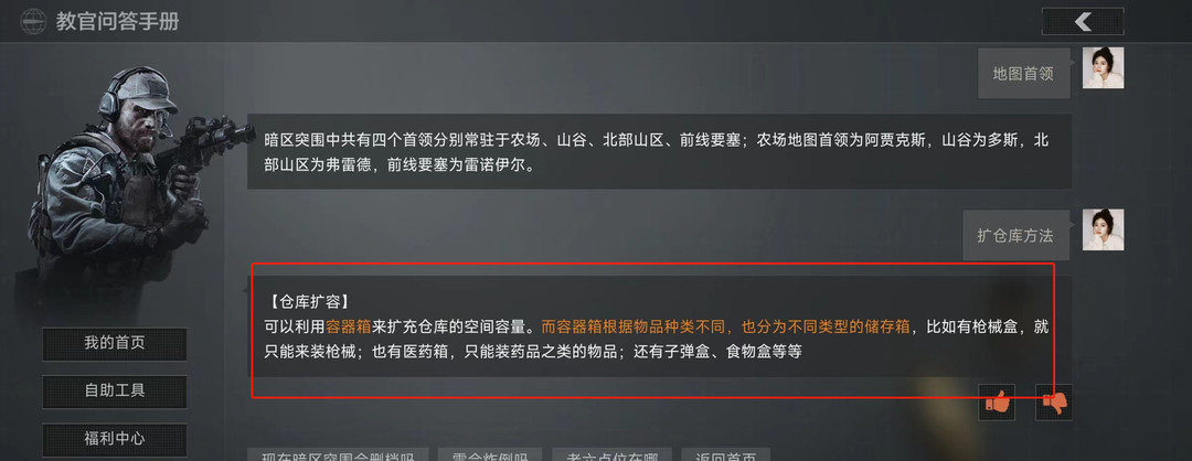 暗区突围怎么扩仓库？