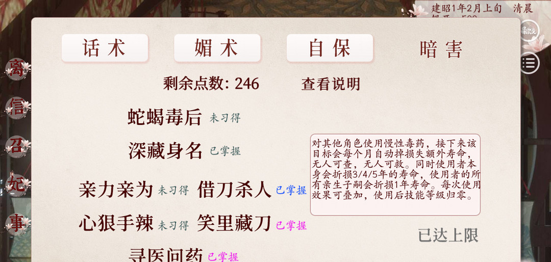 深宫曲寿终正寝怎么达成？