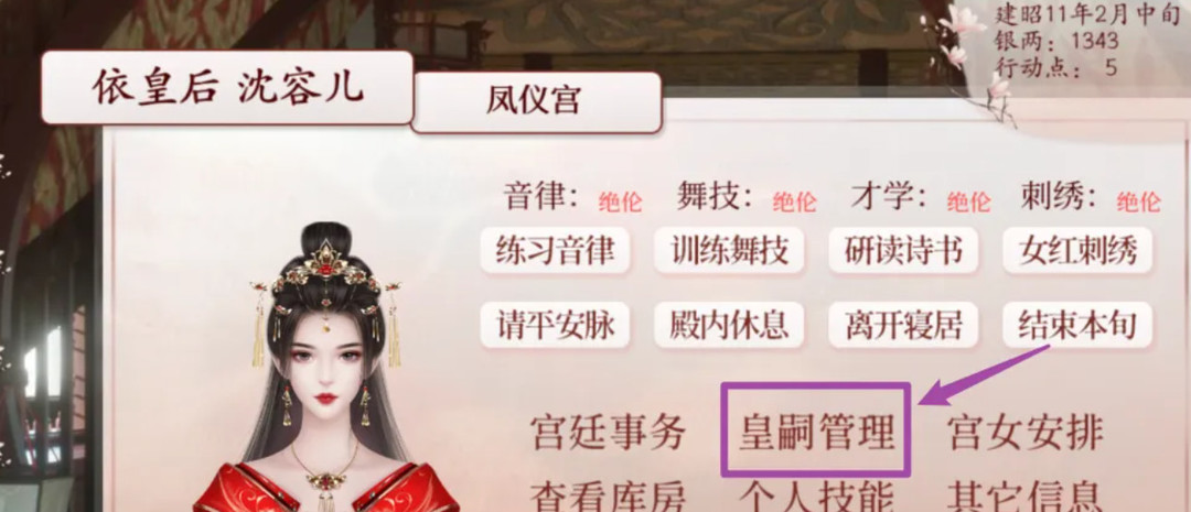 深宫曲怎么更改皇子培养？