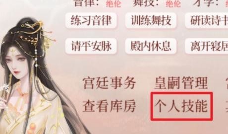 深宫曲自己吃毒药怎么嫁祸？