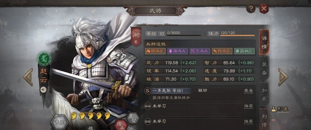 三国志：战略版S12赵云配法正陈到如何？