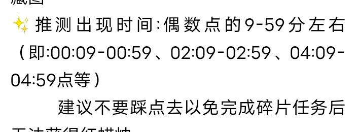 光遇2022破碎季黑暗腐蚀出现的时间是什么时候？