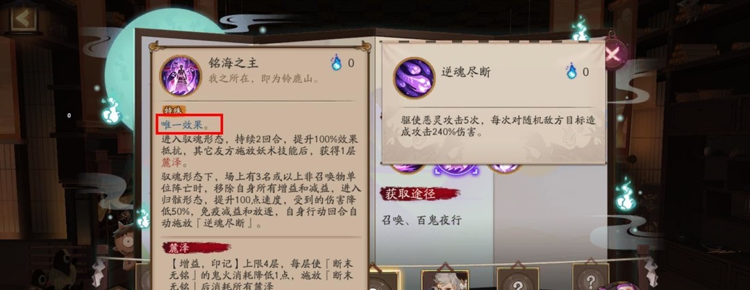 阴阳师鹿丸需要养两只吗？