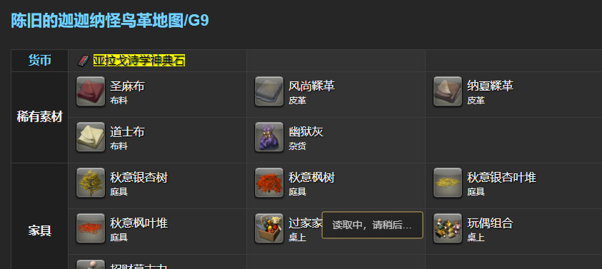 ff14诗学神典石怎么刷？