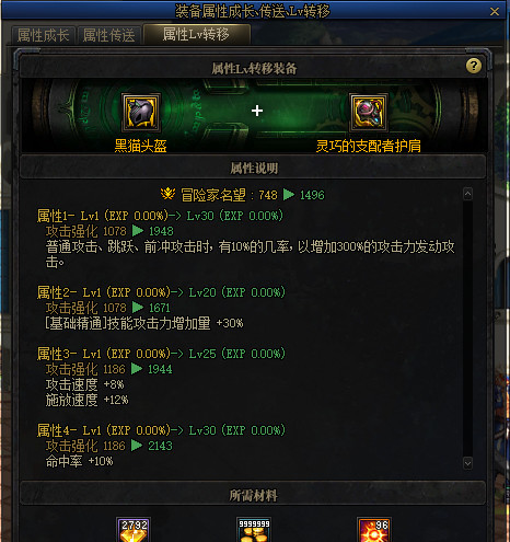 dnf110自定义装备怎么选词条？