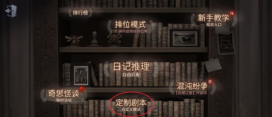 第五人格23赛季单人训练怎么指定监管者？