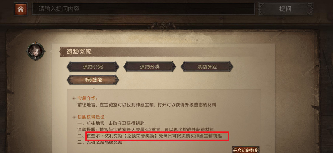 暗黑破坏神：不朽神殿宝箱全开有什么用？