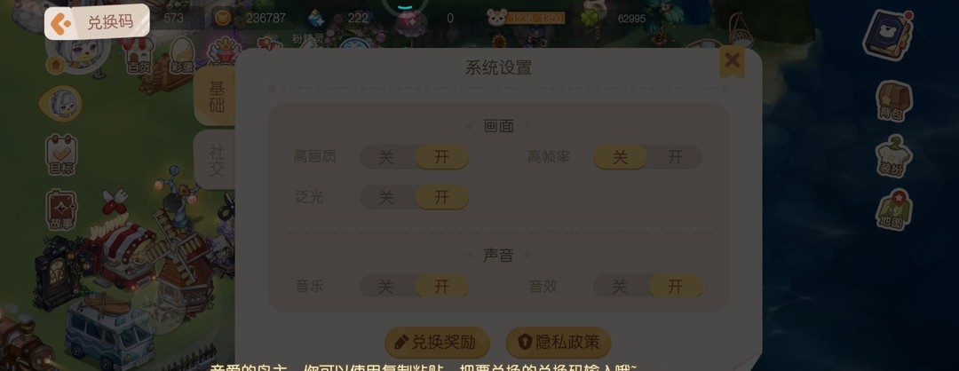 奥比岛在哪输入兑换码？