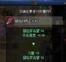 dnf装备附魔怎么去掉？