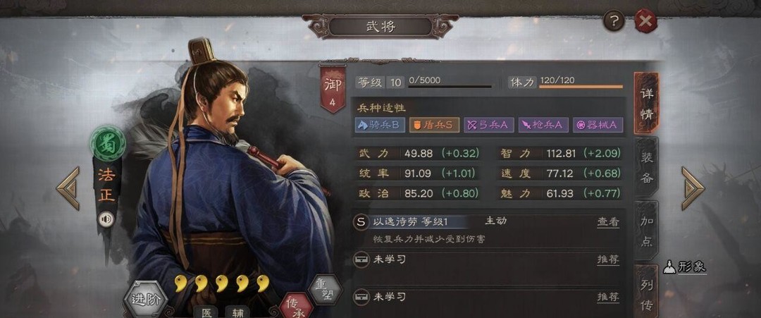 三国志：战略版S12赵云配法正陈到如何？