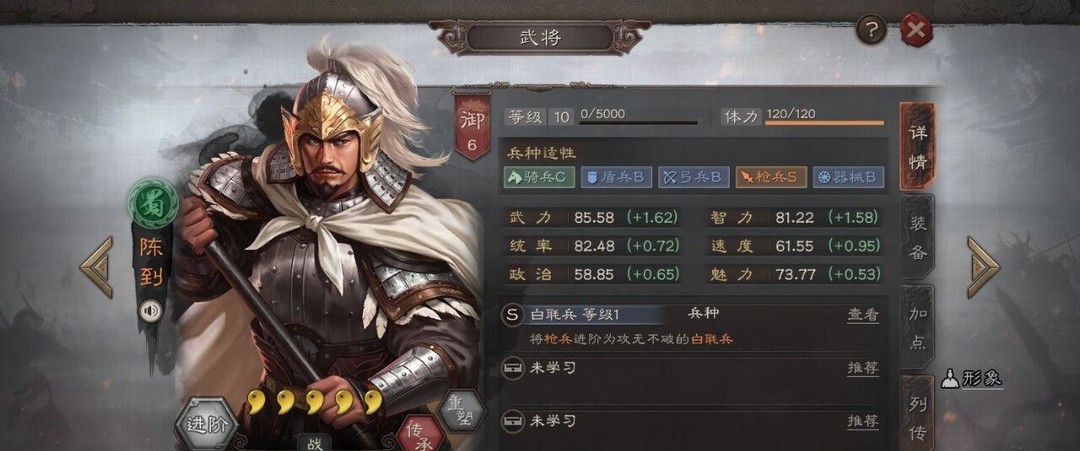 三国志：战略版S12赵云配法正陈到如何？