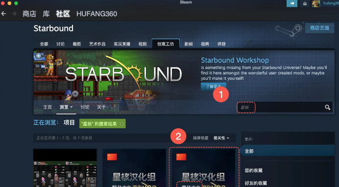 starbound怎么调中文？
