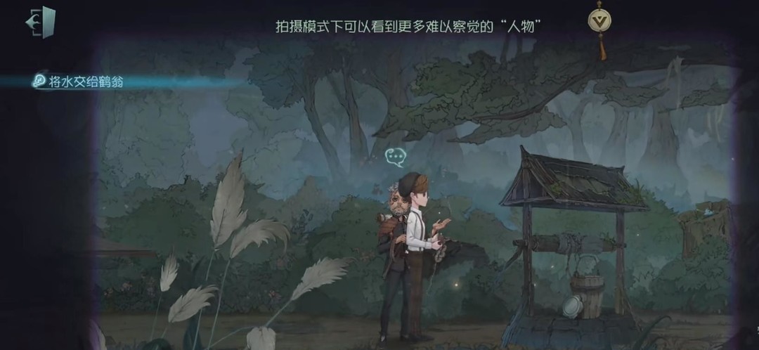 第五人格找鹤翁怎么过？