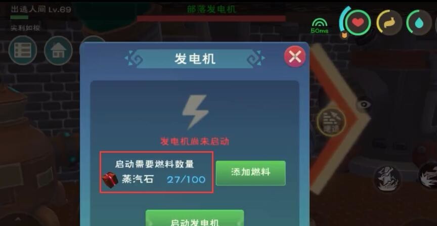 创造与魔法家园怎么发电？