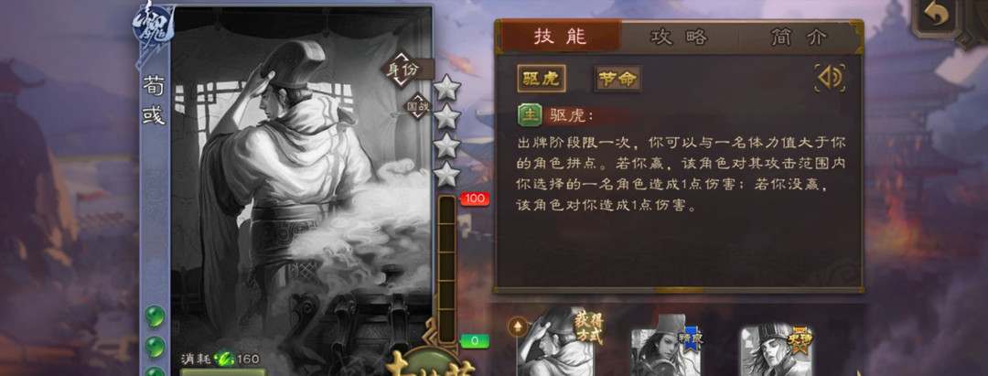 三国杀驱虎吞狼的技能什么效果？