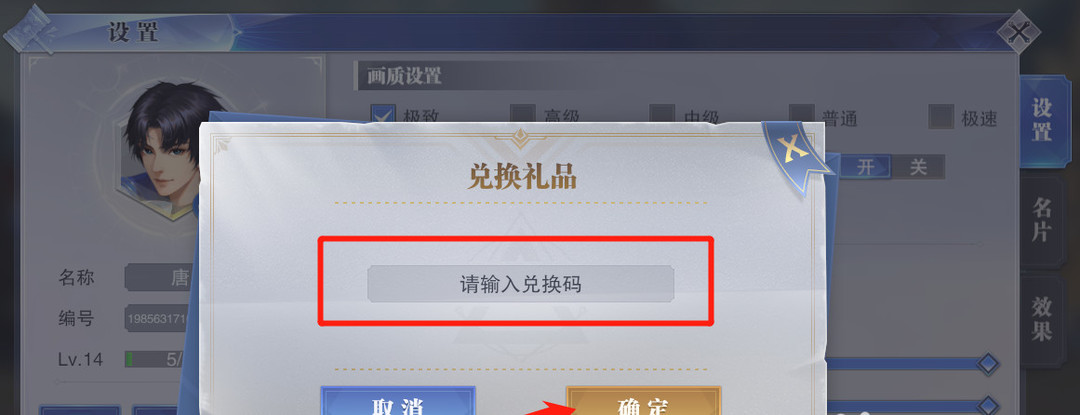 斗罗大陆：魂师对决回忆之章邀请码怎么用？