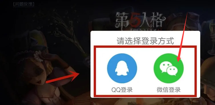 第五人格分微信区和qq区吗？