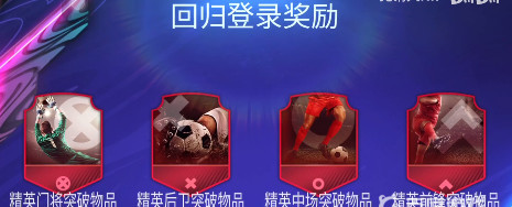 fifa足球世界几天不登算回归？