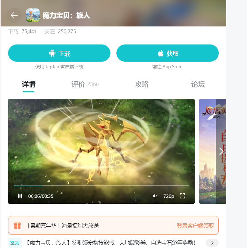 魔力宝贝：旅人是什么类型游戏？