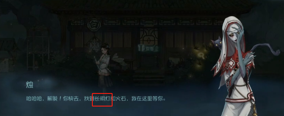 第五人格23赛季怎么找长明灯？