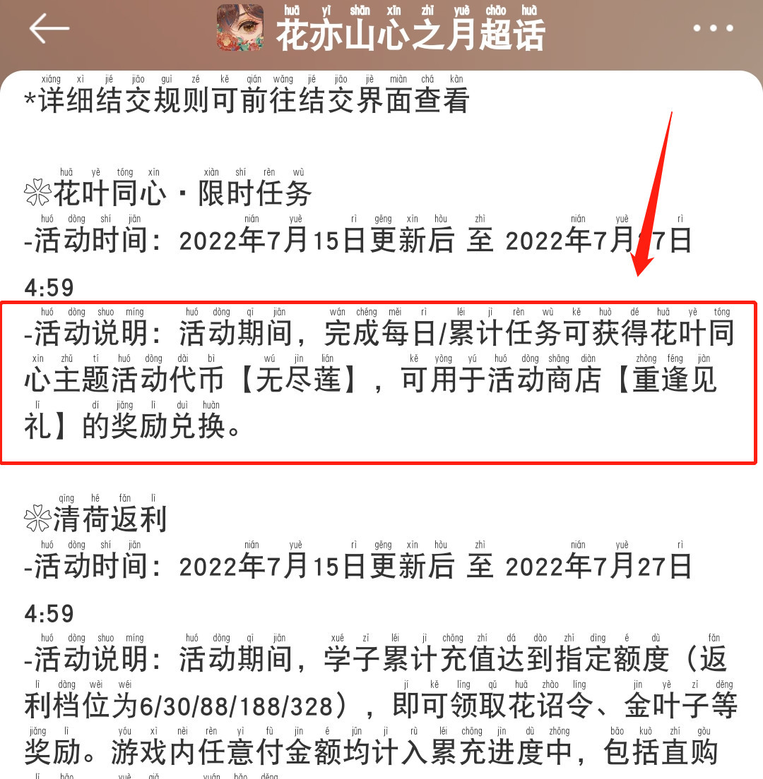 花亦山心之月无尽莲有什么用？