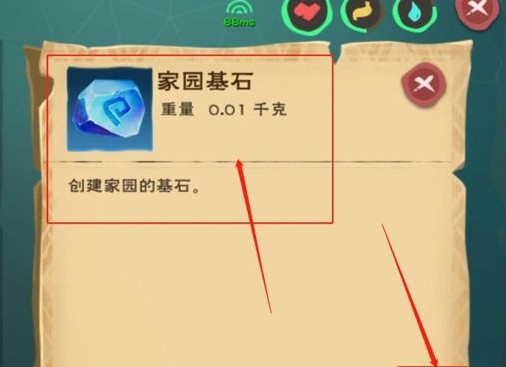 创造与魔法家园基石怎么做？