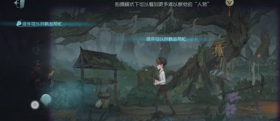 第五人格23赛季怎么找鹤翁帮忙？