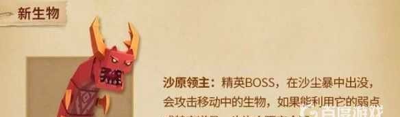 迷你世界新boss怎么召唤沙虫？