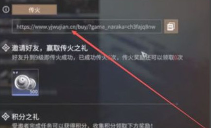 永劫无间传火积分怎么获得？