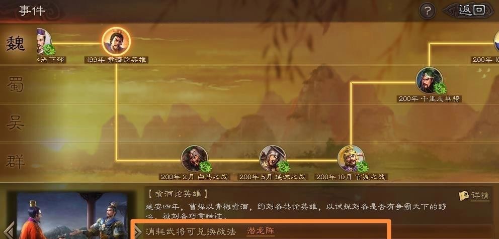 三国志战略版潜龙阵值得换吗？