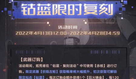 幻塔2022左轮什么时候出？