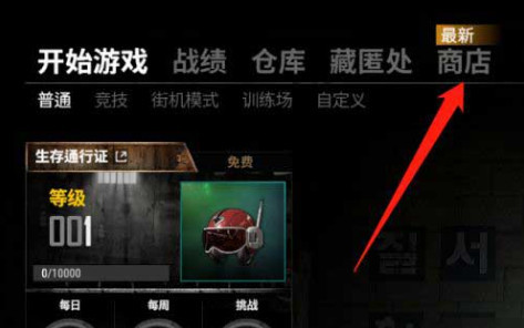 pubg2022怎么兑换激活码？