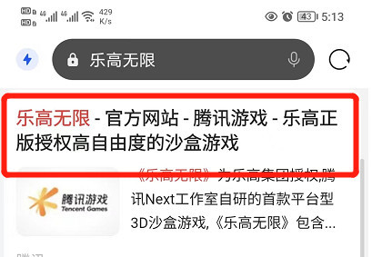 乐高无限为什么下载不了？