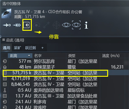 eve怎么回空间站？