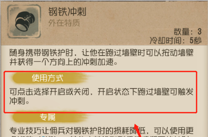 第五人格佣兵技能怎么用？