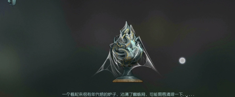 第五人格23赛季怎么找到博山炉？