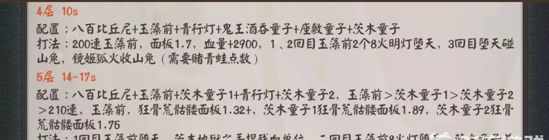 阴阳师山兔大暴走怎么才能打过去？