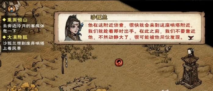 烟雨江湖弯刀任务怎么做？