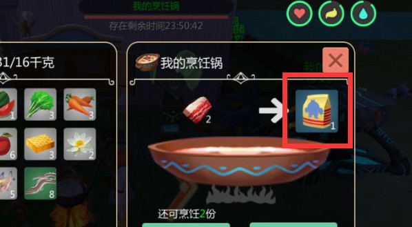 创造与魔法棕熊大饲料怎么做？