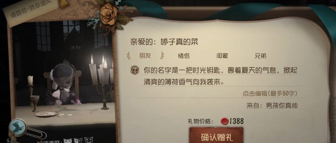 第五人格好友赠礼的三个条件是什么？