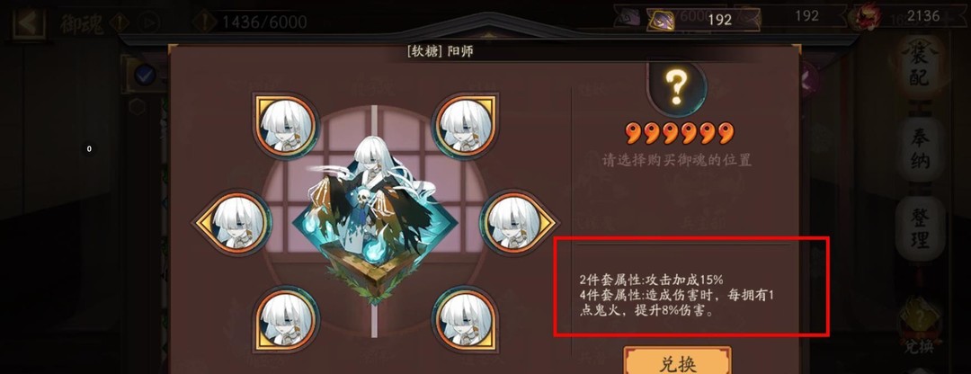 阴阳师2022sp鬼女红叶怎么培养？