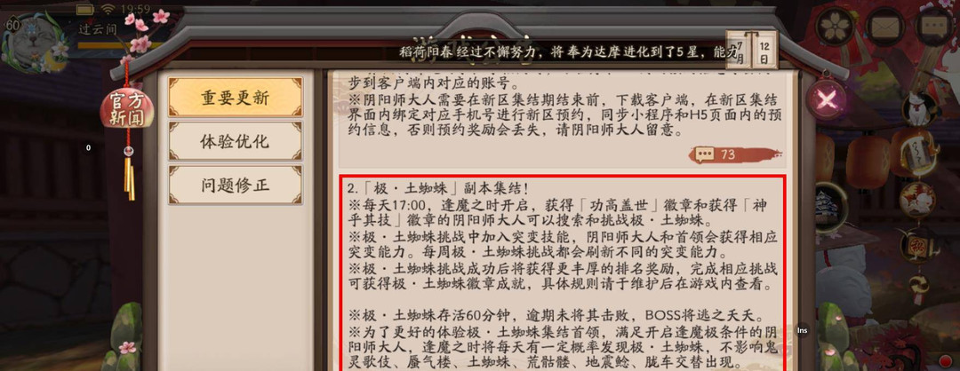 阴阳师逢魔极怎么打？