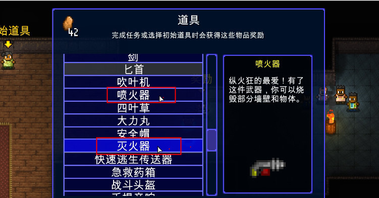 地痞街区消防员怎么解锁？