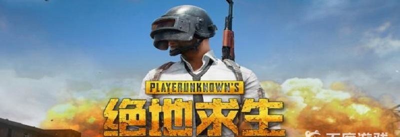 pubg是哪个国家开发的？