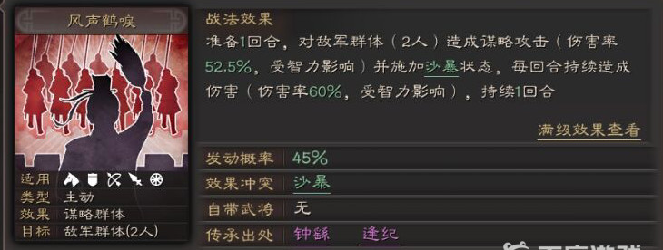 三国志：战略版适合诸葛亮的a级战法顺序是什么？