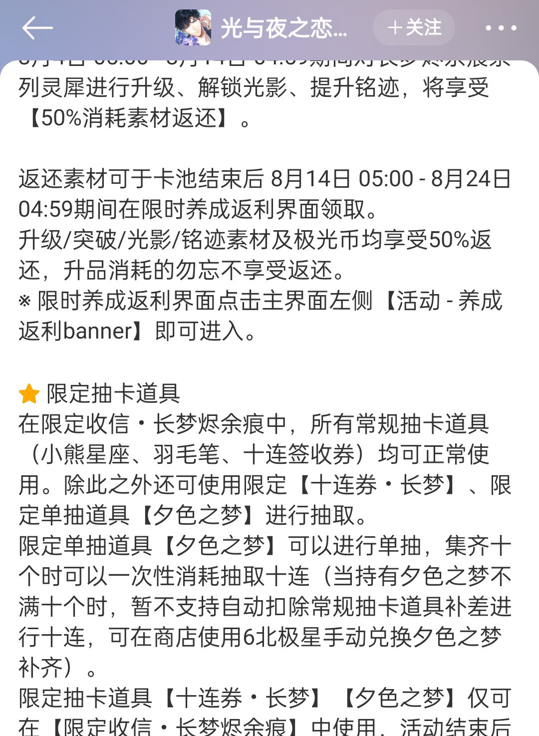 光与夜之恋2022七夕卡会复刻吗？